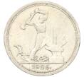 Монета Один полтинник (50 копеек) 1926 года (ПЛ) (Артикул: K12-07058) — Фото №1