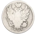 Монета 20 копеек 1823 года СПБ ПД (Артикул K12-07091)