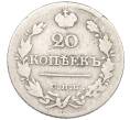 Монета 20 копеек 1823 года СПБ ПД (Артикул: K12-07091) — Фото №2