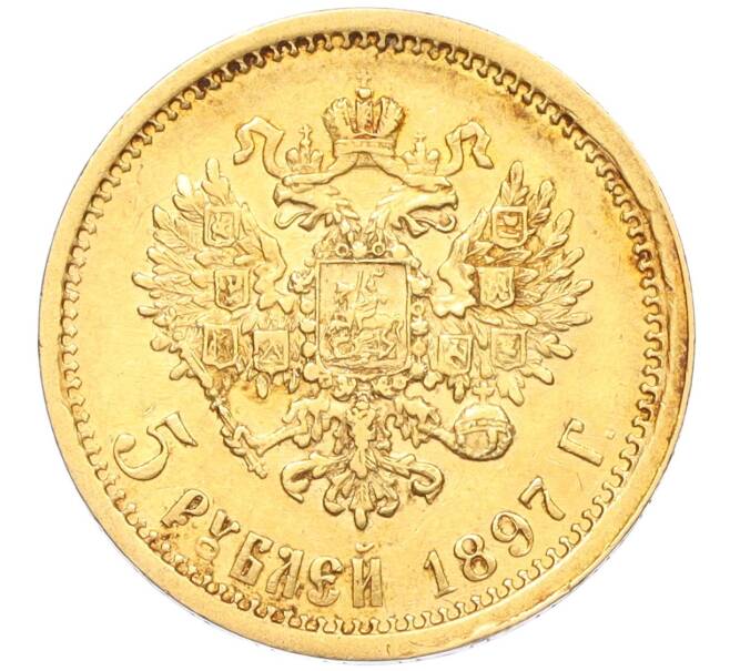Монета 5 рублей 1897 года (АГ) (Артикул K12-07093)