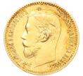 Монета 5 рублей 1897 года (АГ) (Артикул K12-07093)