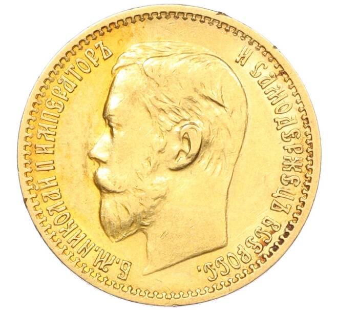 Монета 5 рублей 1898 года (АГ) (Артикул: K12-07095) — Фото №2