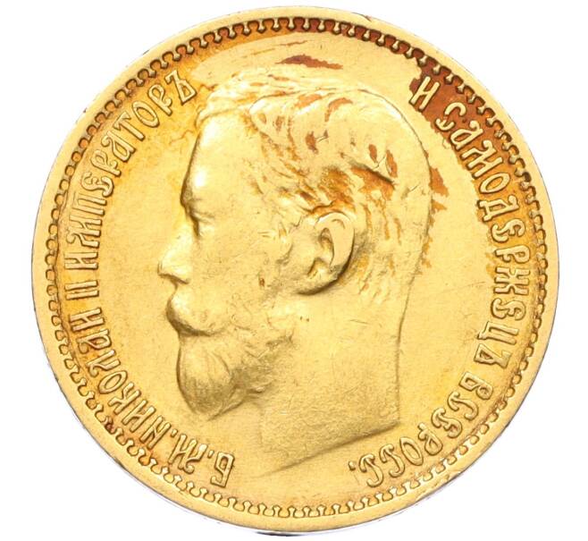Монета 5 рублей 1899 года (ФЗ) (Артикул: K12-07096) — Фото №2