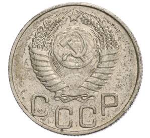 20 копеек 1950 года — Фото №2