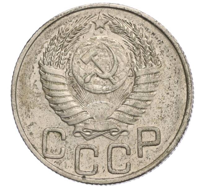Монета 20 копеек 1950 года (Артикул: K12-06846) — Фото №2