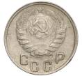 Монета 15 копеек 1944 года (Артикул: K12-06858) — Фото №2