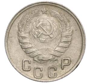 15 копеек 1944 года — Фото №2