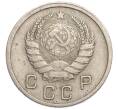 Монета 10 копеек 1937 года (Артикул: K12-06864) — Фото №2