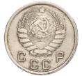 Монета 10 копеек 1937 года (Артикул: K12-06865) — Фото №2