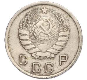 10 копеек 1937 года — Фото №2