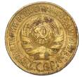Монета 1 копейка 1928 года (Артикул K12-06876)