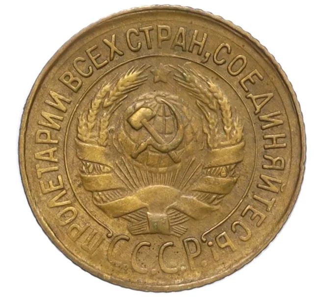 Монета 1 копейка 1931 года (Артикул K12-06878)