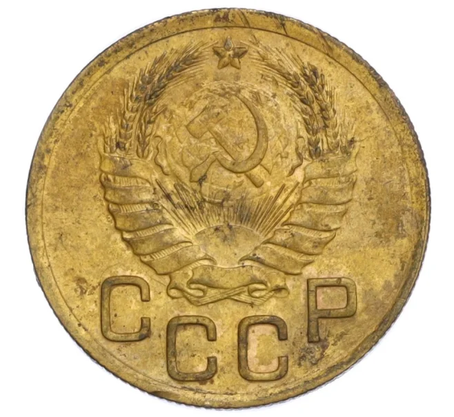 Монета 3 копейки 1938 года (Артикул K12-06935)