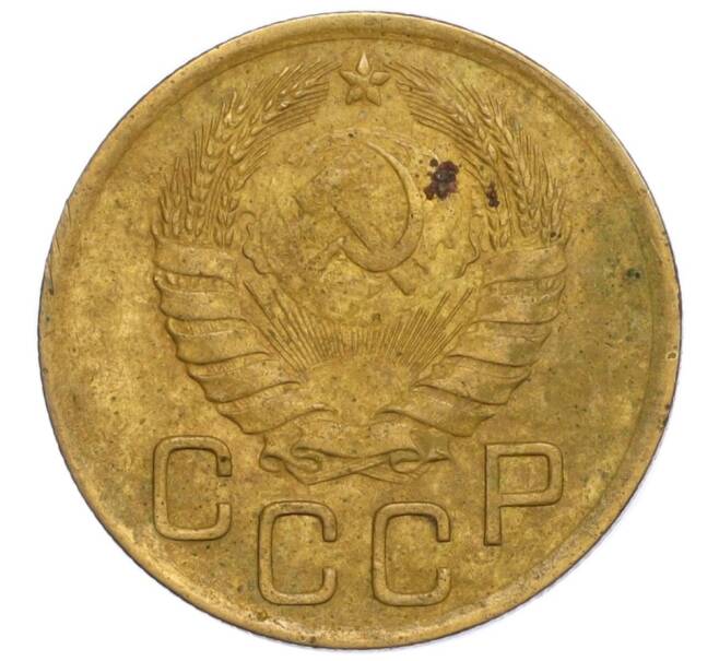 Монета 3 копейки 1946 года (Артикул K12-06940)