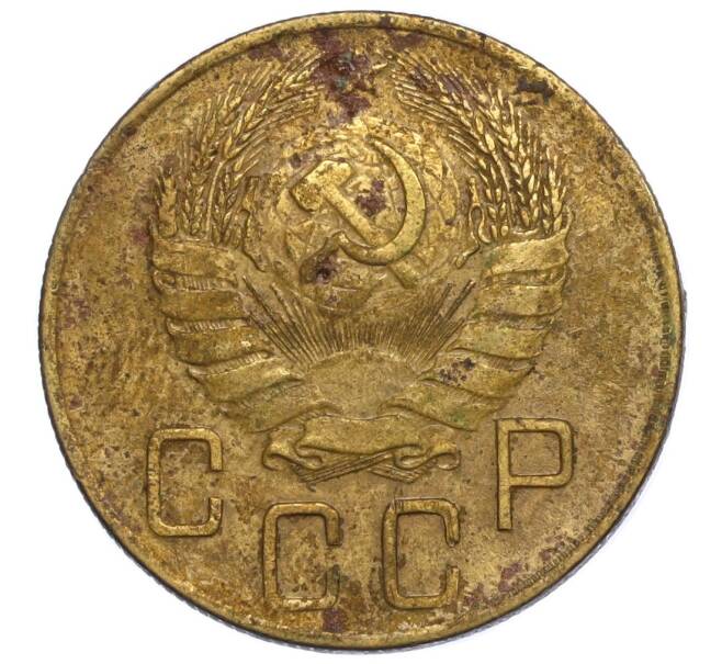 Монета 5 копеек 1938 года (Артикул K12-06953)