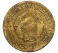 Монета 5 копеек 1929 года (Артикул K12-06957)