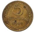 Монета 5 копеек 1952 года (Артикул K12-06963)
