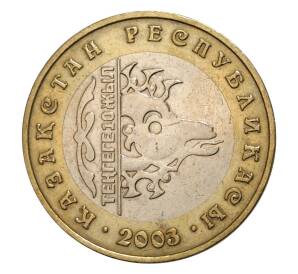 100 тенге 2003 года Казахстан «10 лет национальной валюте — Архар» — Фото №1
