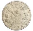 Монета 2 рубля 2000 года ММД «Город-Герой Тула» (Артикул K12-06969)