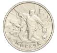Монета 2 рубля 2000 года ММД «Город-Герой Москва» (Артикул K12-06973)