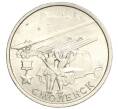 Монета 2 рубля 2000 года ММД «Город-Герой Смоленск» (Артикул K12-06975)
