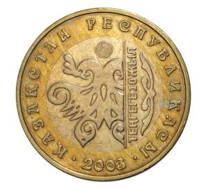 100 тенге 2003 года Казахстан «10 лет национальной валюте — Птица» — Фото №1