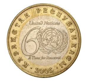 100 тенге 2005 года Казахстан «60 лет ООН» — Фото №1