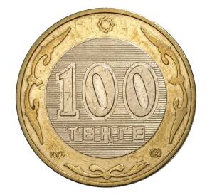 100 тенге 2005 года Казахстан «60 лет ООН» — Фото №2