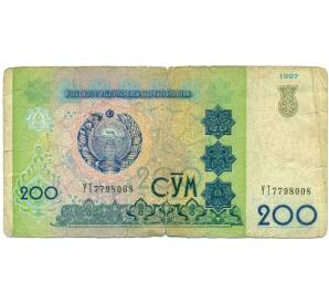 200 сум 1997 года Узбекистан