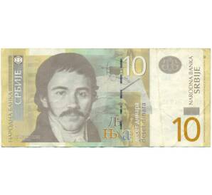 10 динаров 2013 года Сербия