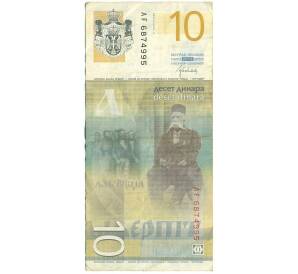 10 динаров 2013 года Сербия