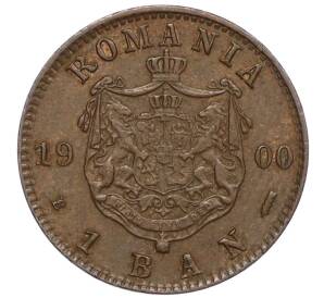 1 бан 1900 года Румыния — Фото №1