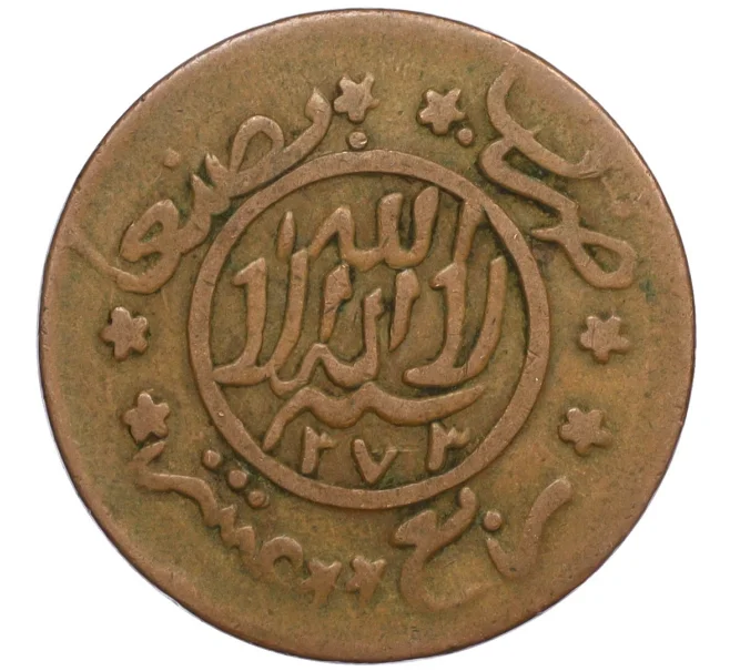 Монета 1/40 риала 1954 года (AH 1373) Йемен (Артикул K12-07125)