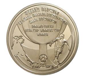 2 лари 2006 года Грузия «Динамо-Тбилисси — 25 лет победе в Кубке УЕФА» — Фото №1