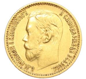 5 рублей 1898 года (АГ) — Фото №2