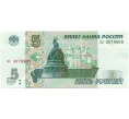 Банкнота 5 рублей 1997 года (Артикул K12-07164)