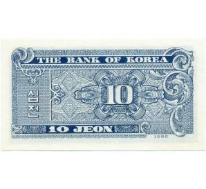 10 чон 1962 года Южная Корея