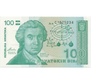 100 динаров 1991 года Хорватия