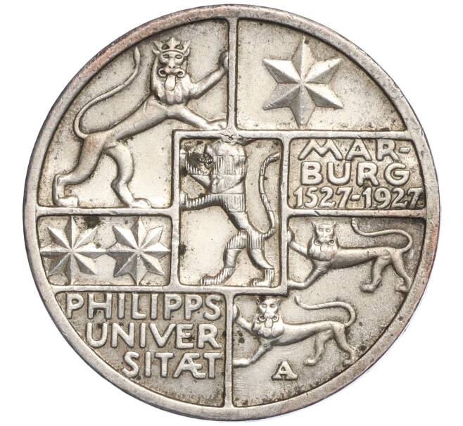 Монета 3 рейхсмарки 1927 года A Германия «400 лет Марбургскому университету имени Филиппа» (Артикул M2-73830)