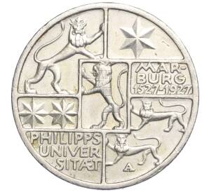 3 рейхсмарки 1927 года A Германия «400 лет Марбургскому университету имени Филиппа» — Фото №1