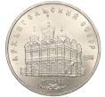 Монета 5 рублей 1991 года «Архангельский собор в Москве» (Артикул M1-59097)