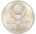 Монета 5 рублей 1991 года «Архангельский собор в Москве» (Артикул M1-59101)
