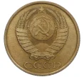 Монета 5 копеек 1985 года (Артикул K12-07196)