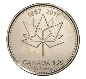 50 центов 2017 года Канада «150 лет Конфедерации Канада»