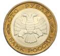 Монета 100 рублей 1992 года ЛМД (Артикул K12-07229)