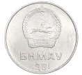 Монета 5 мунгу 1981 года Монголия (Артикул K12-07265)