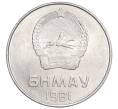 Монета 5 мунгу 1981 года Монголия (Артикул K12-07266)
