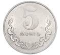 Монета 5 мунгу 1981 года Монголия (Артикул K12-07269)