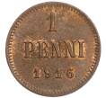 Монета 1 пенни 1916 года Русская Финляндия (Артикул M1-59143)