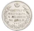 Монета 1 рубль 1822 года СПБ ПД (Артикул M1-59114)